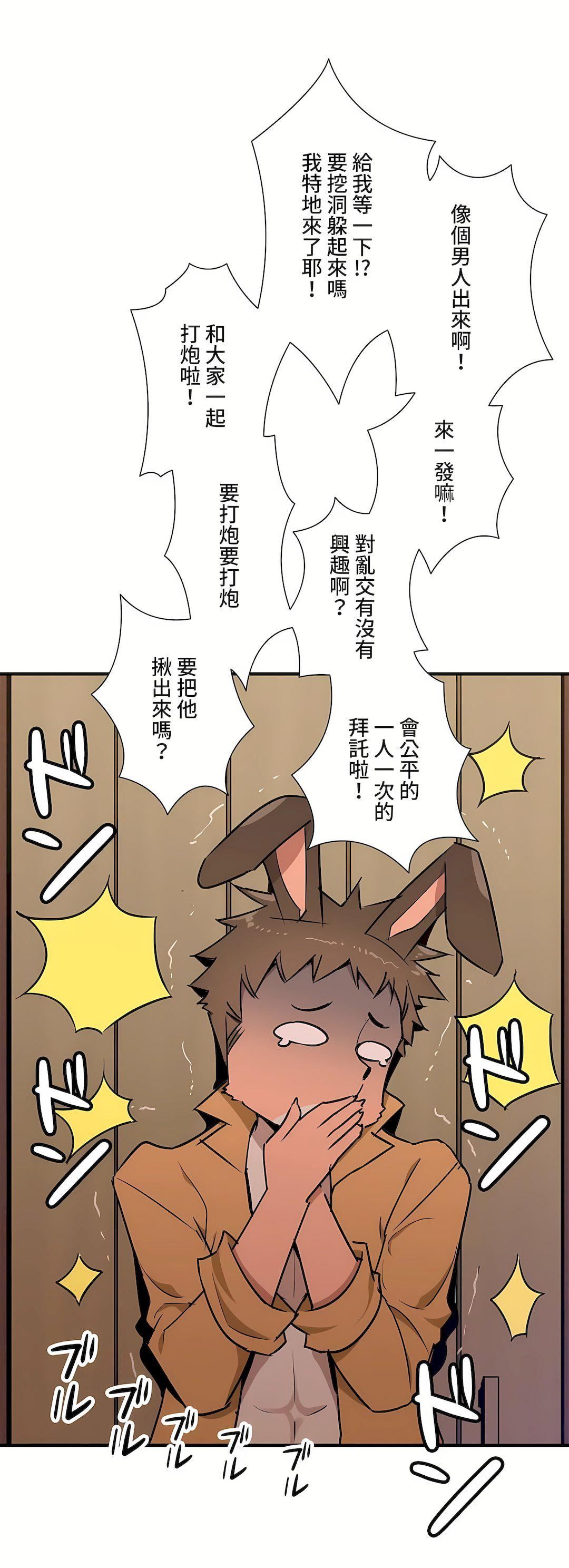 好色勇者大人第46話