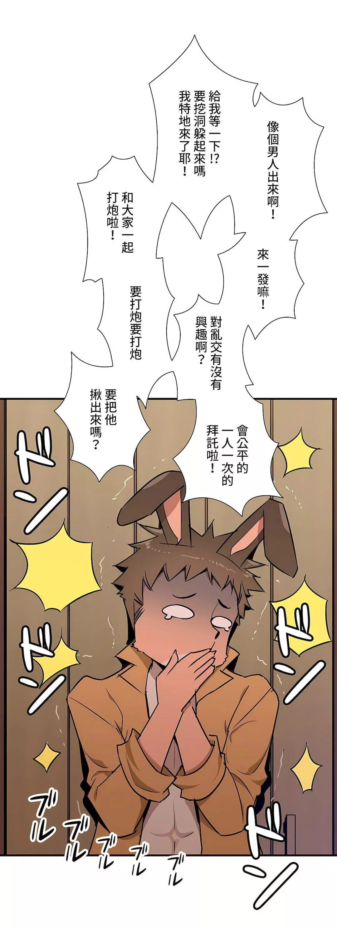 好色勇者大人第46話