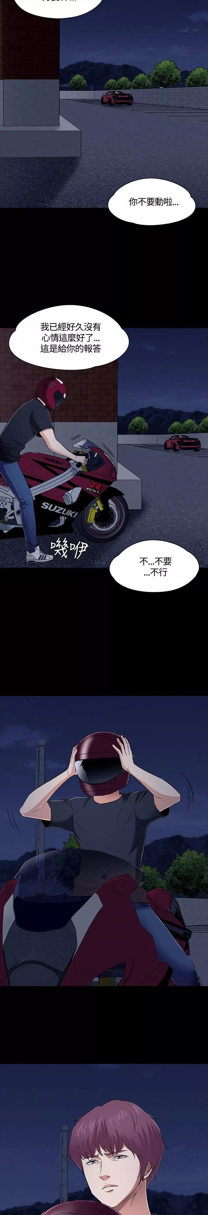 Roommate第48話