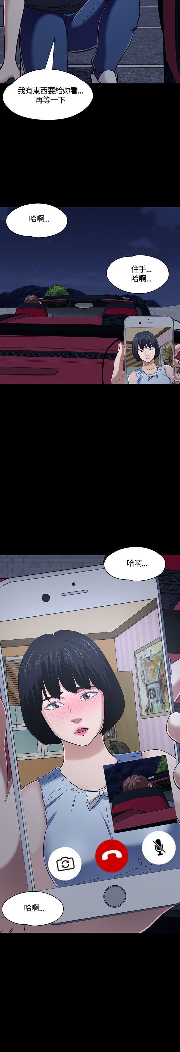 Roommate第48话