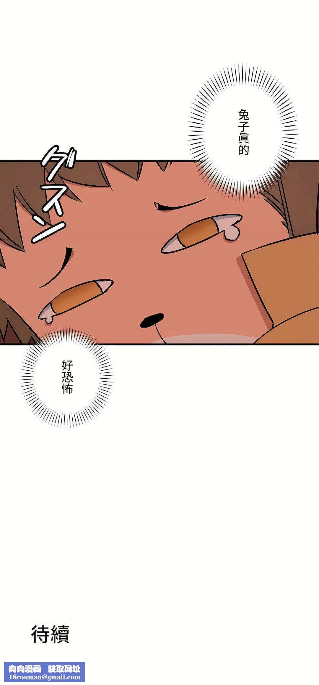 好色勇者大人第46話