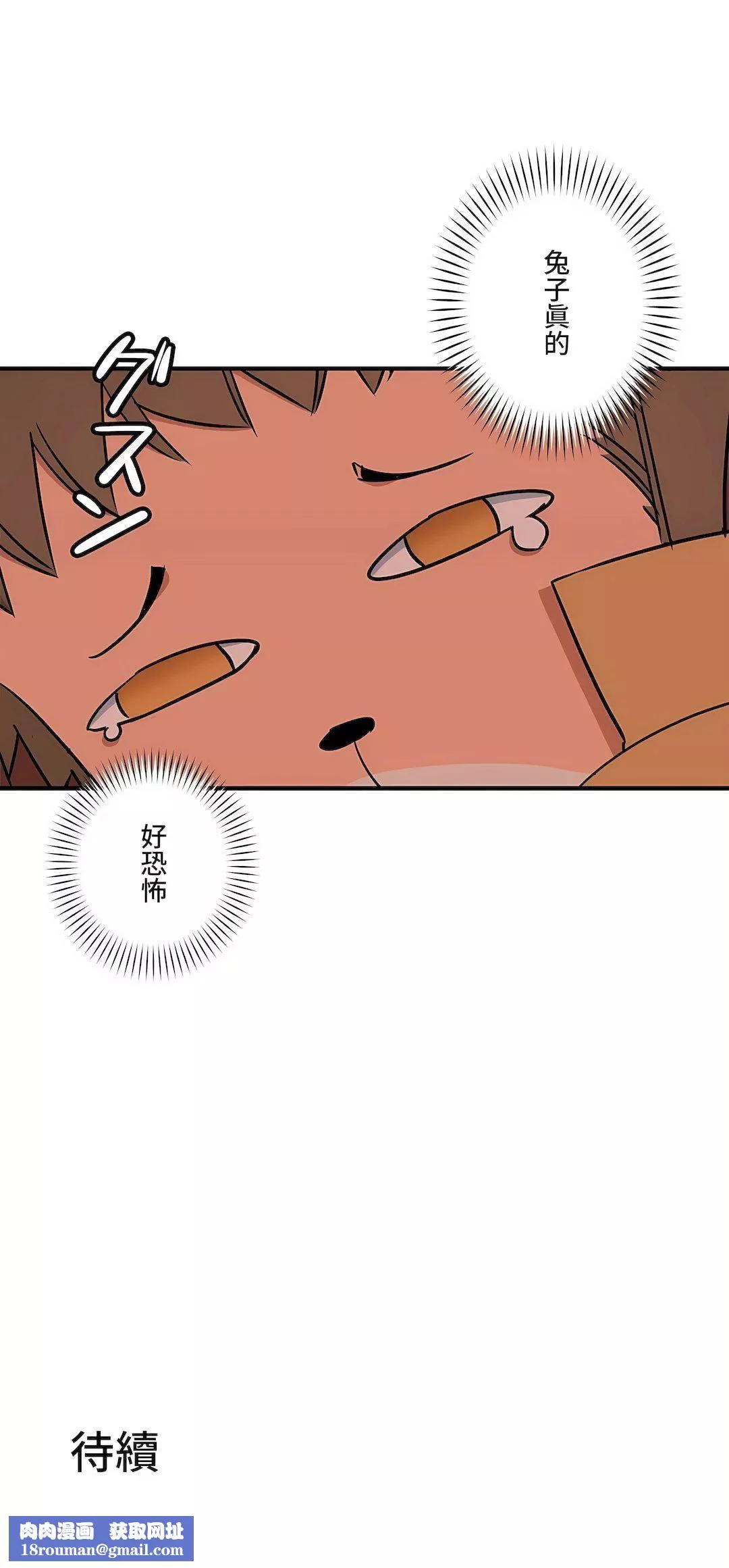好色勇者大人第46話