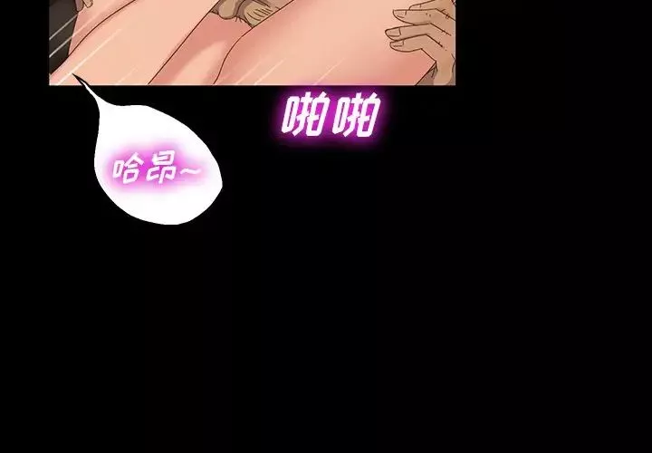 暴發戶老金第11話