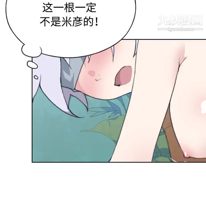 15少女漂流记第30话