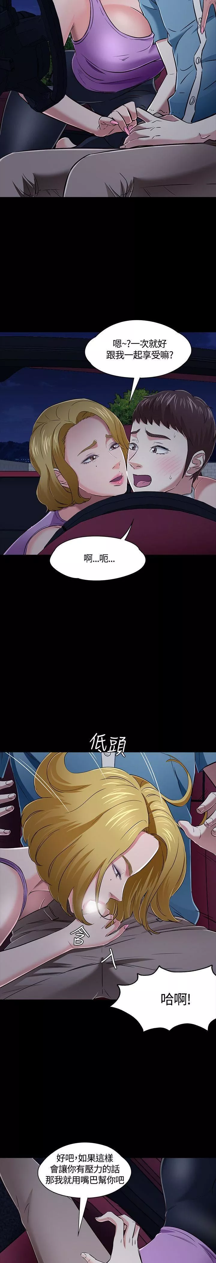 Roommate第49話