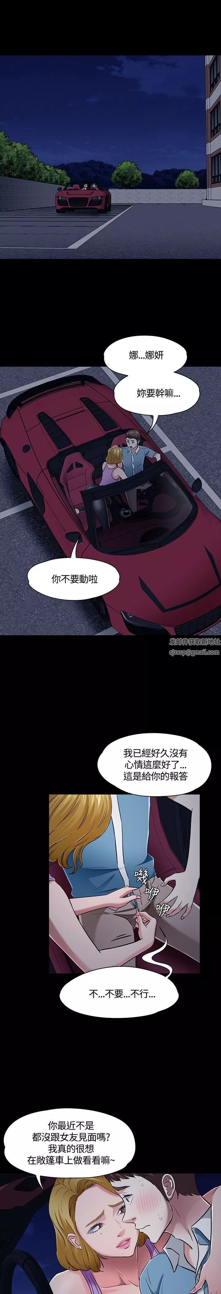 Roommate第49話