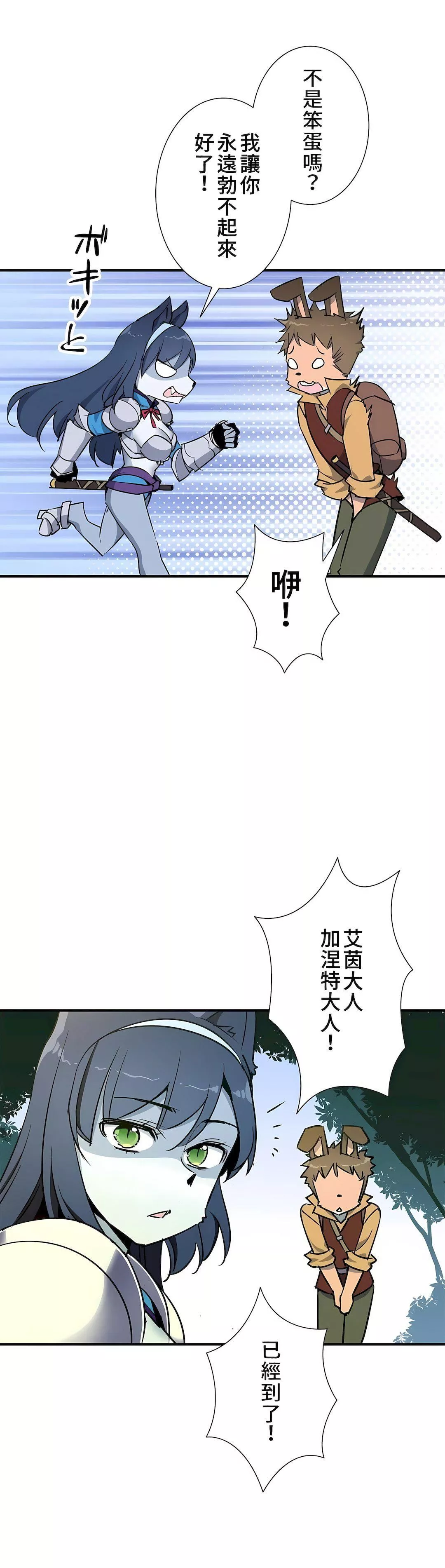 好色勇者大人第47話