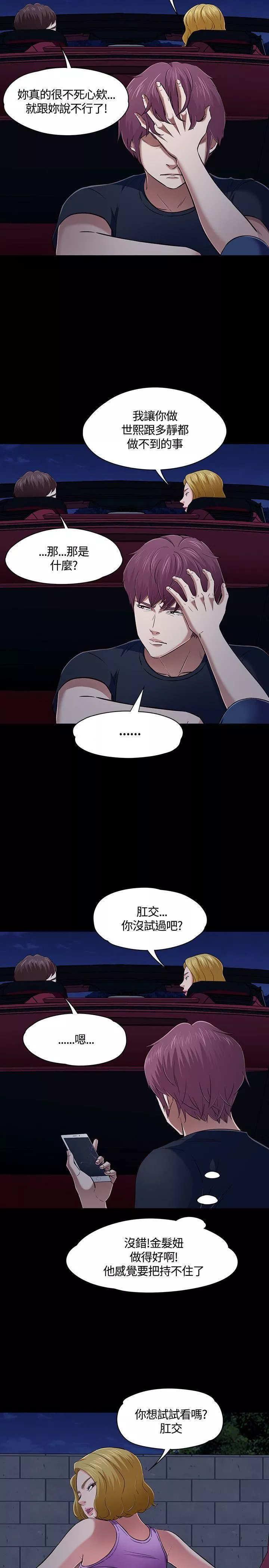 Roommate第49話