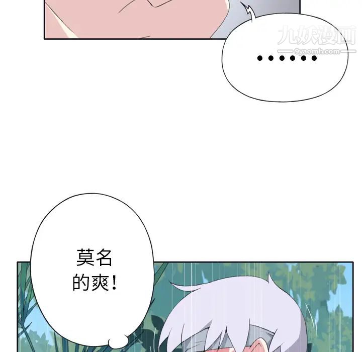 15少女漂流記第31話