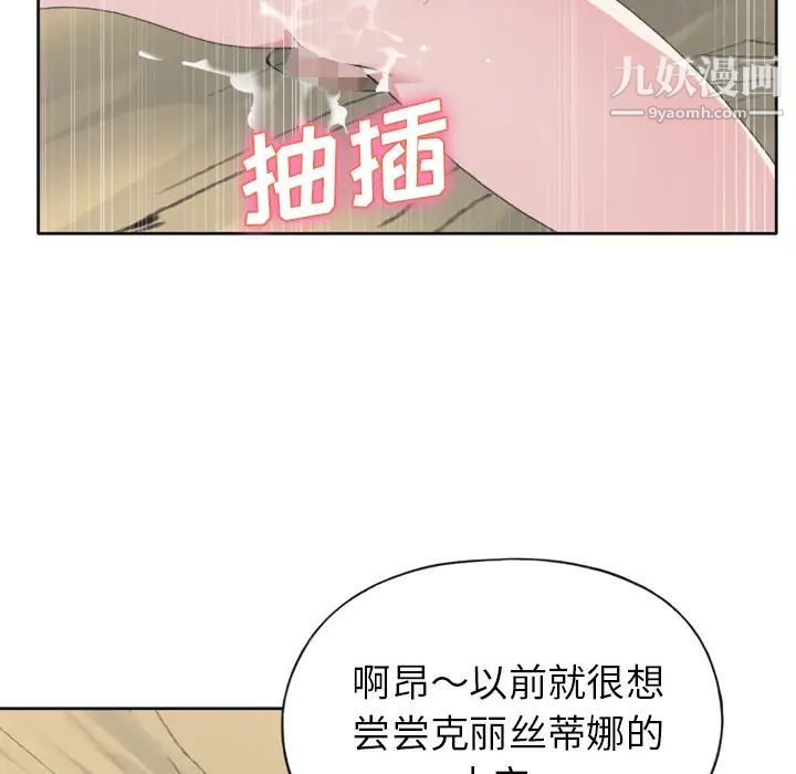 15少女漂流記第31話