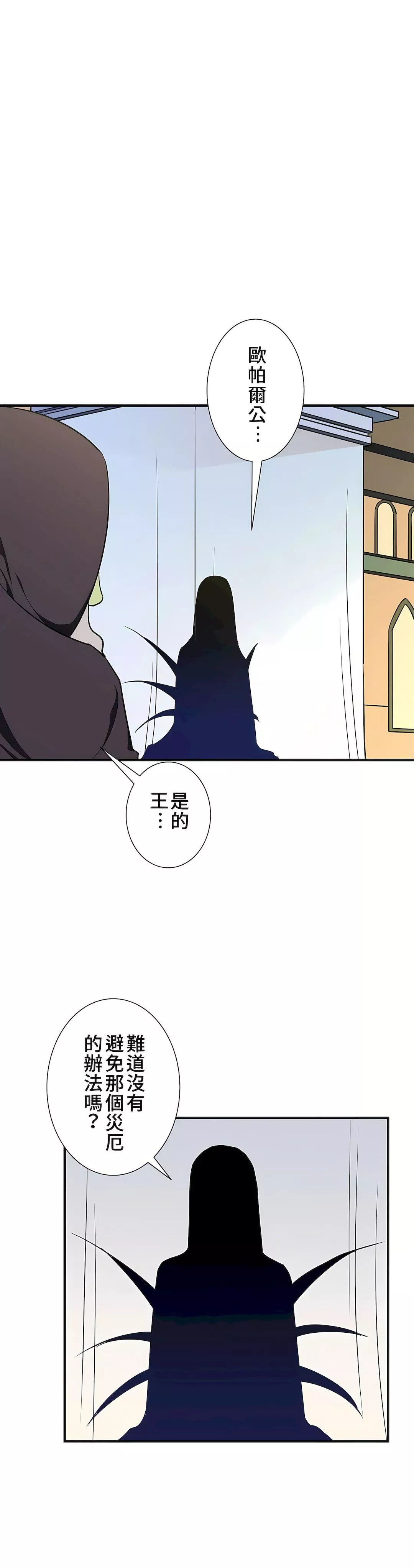 好色勇者大人第47話