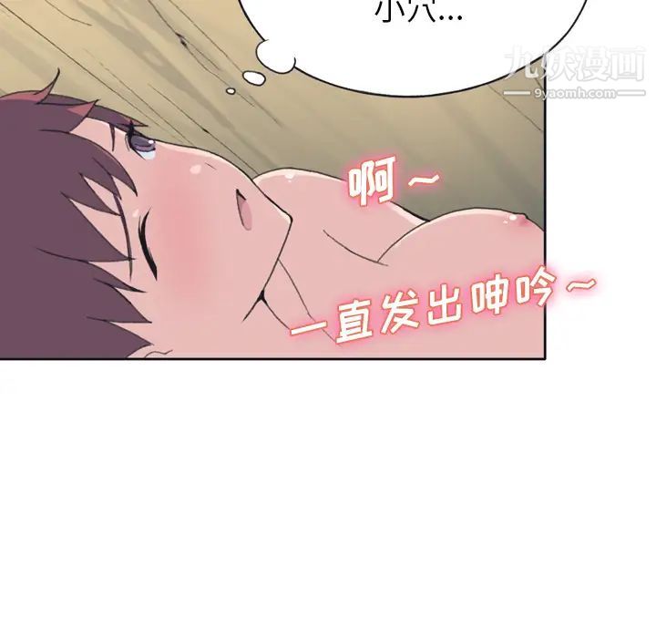 15少女漂流記第31話