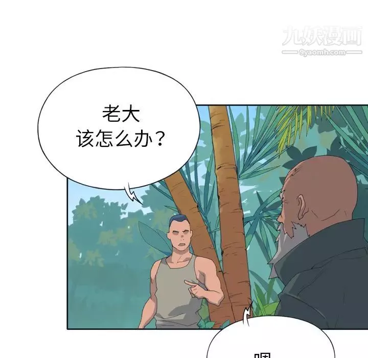 15少女漂流記第31話