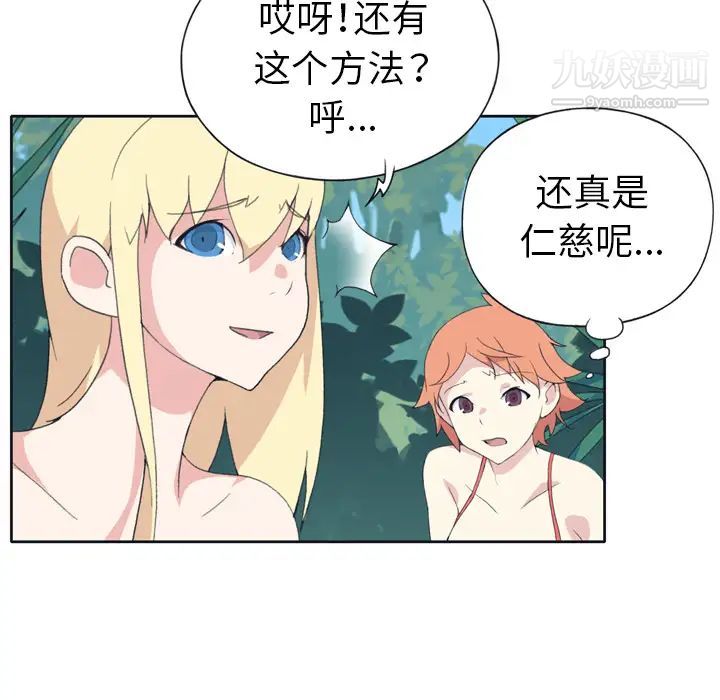 15少女漂流記第31話