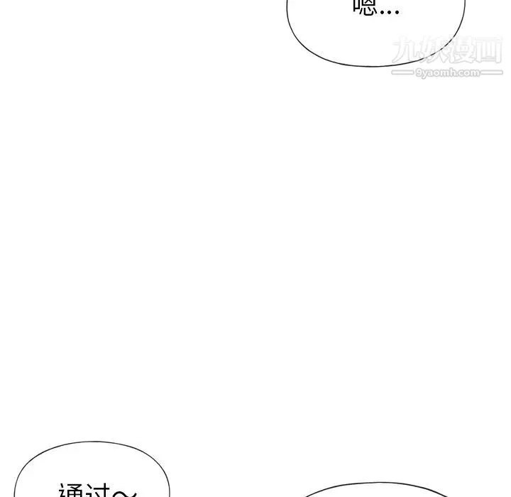 15少女漂流記第31話