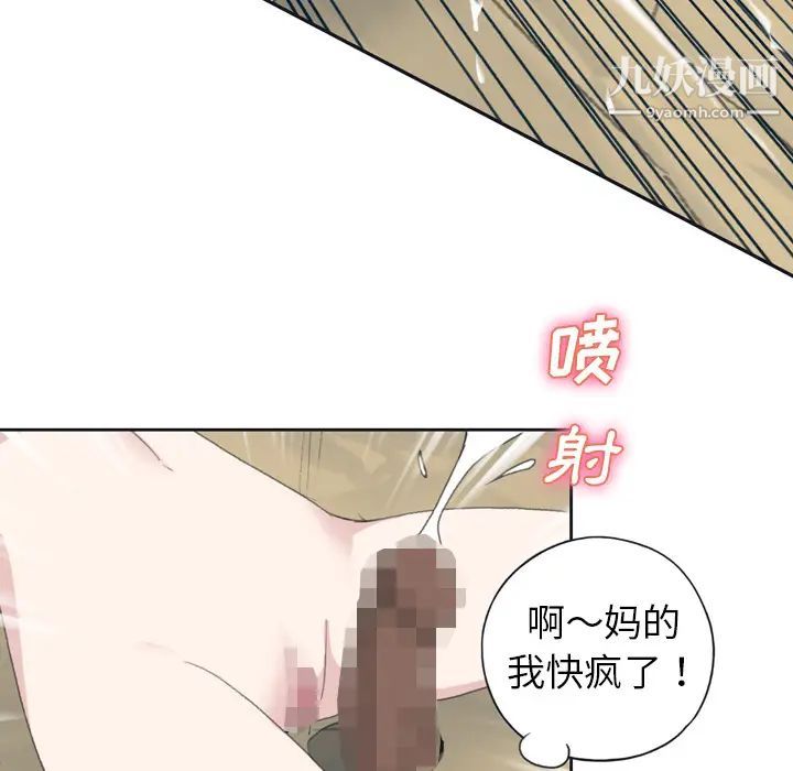 15少女漂流記第31話
