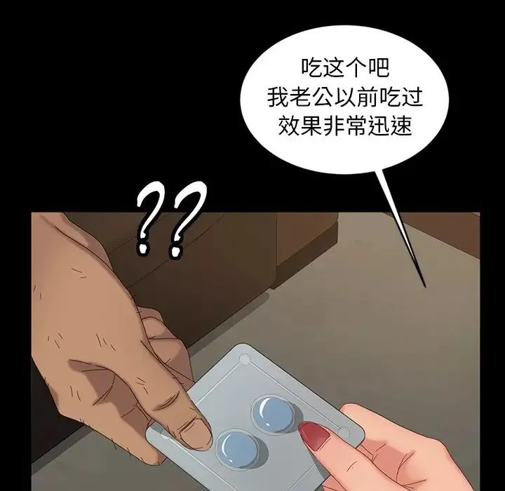 暴發戶老金第11話
