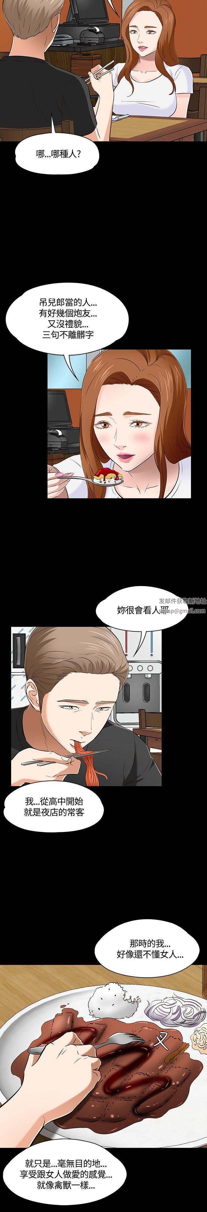 Roommate第49话