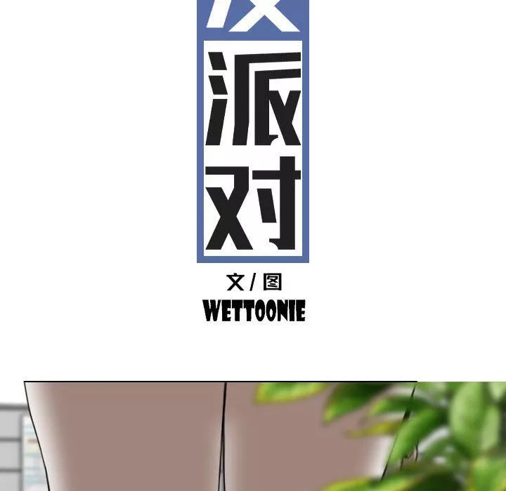 換“友”派對第45話