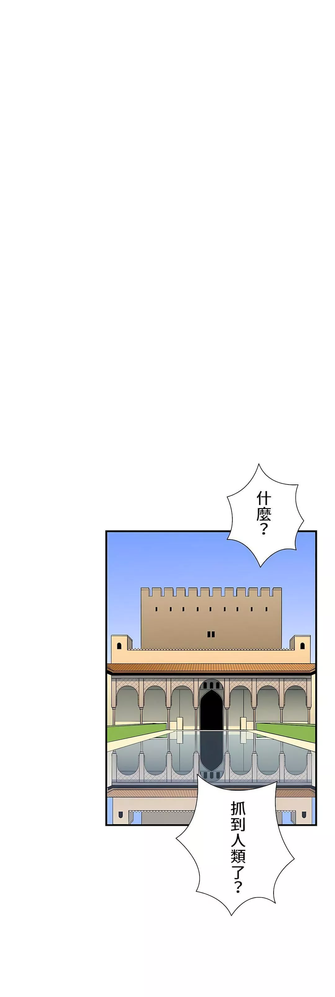好色勇者大人第47話