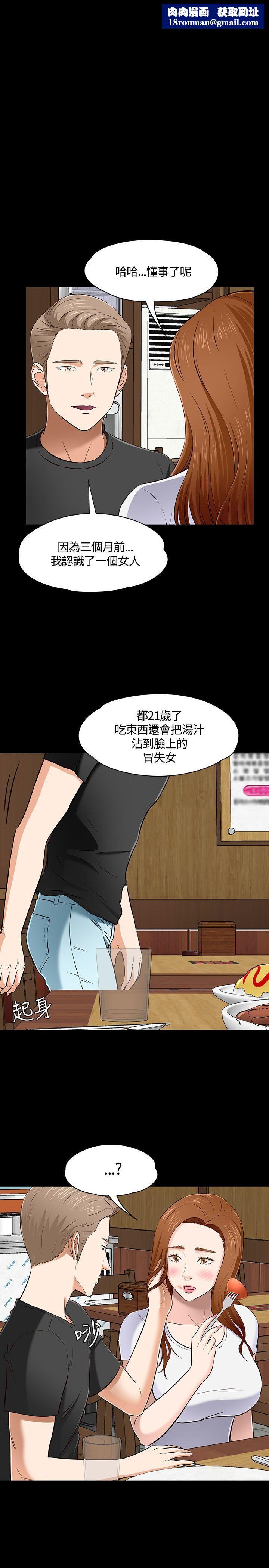 Roommate第50话