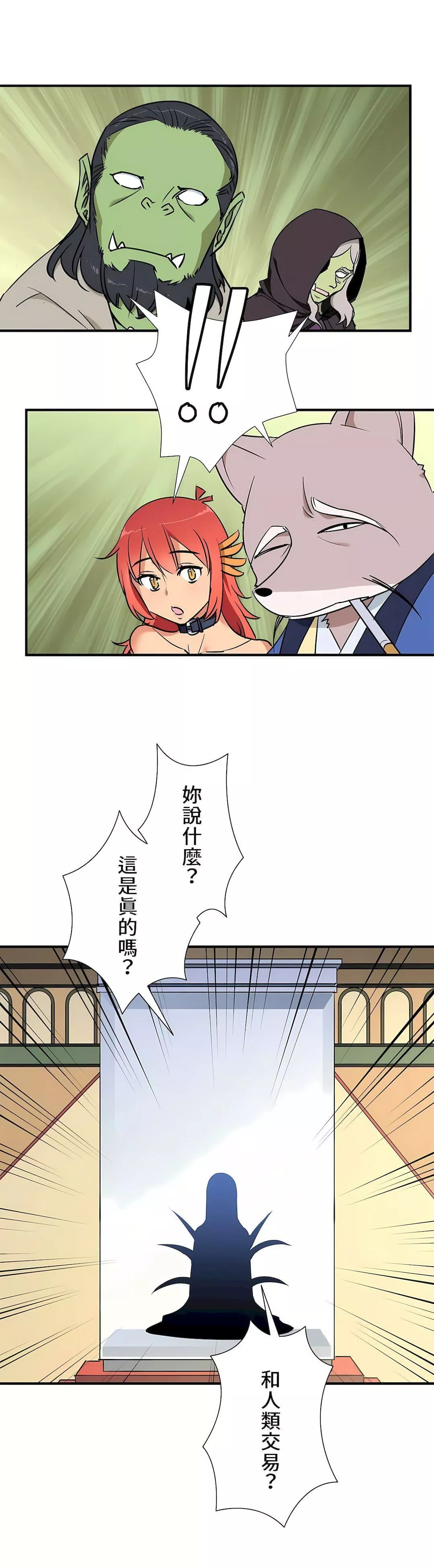 好色勇者大人第47話