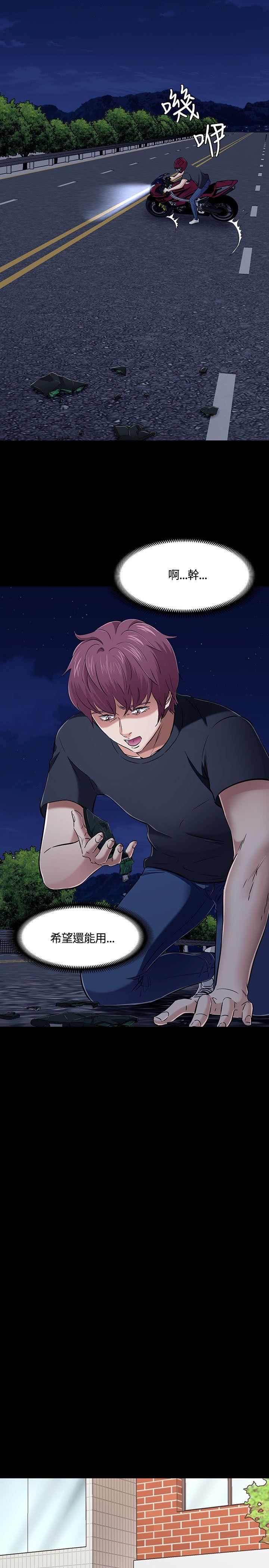 Roommate第50话