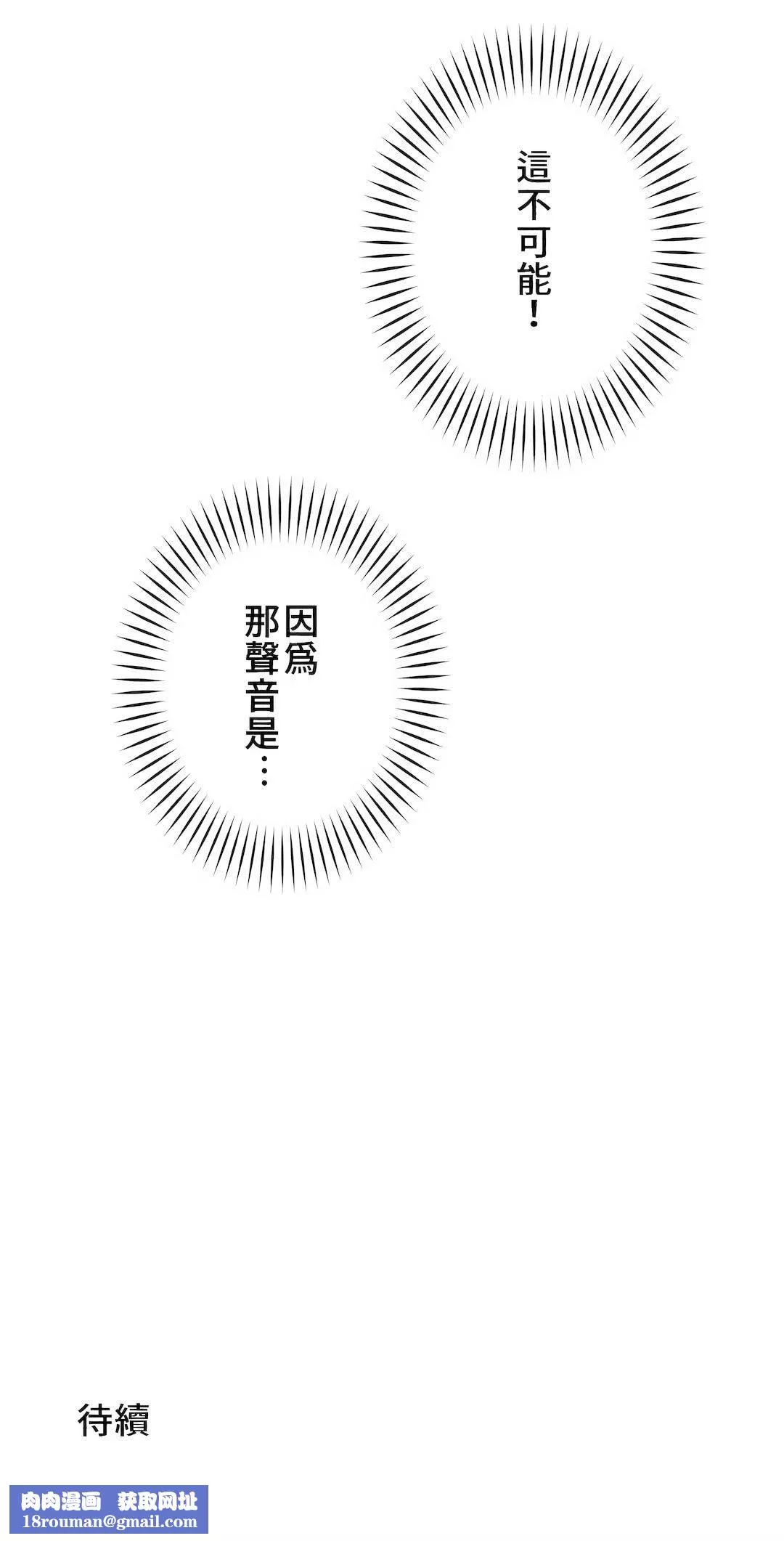 好色勇者大人第47話