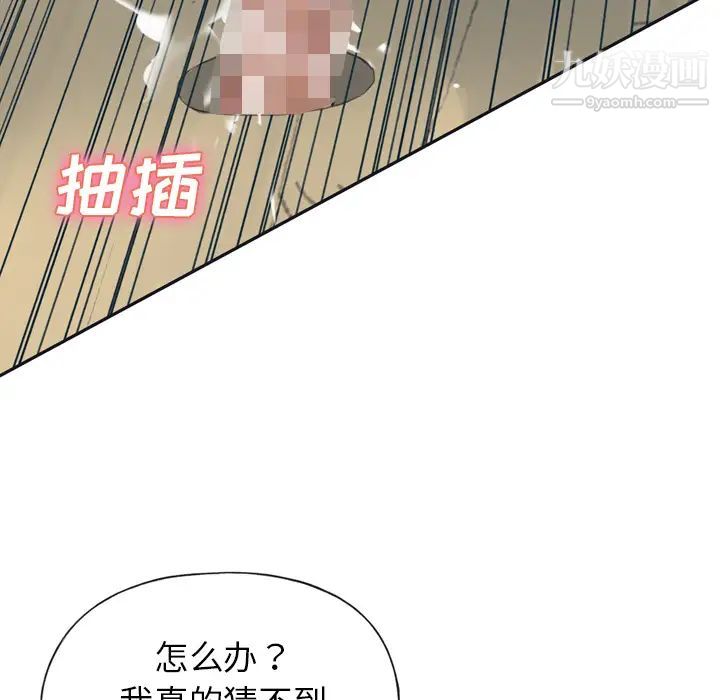 15少女漂流記第31話