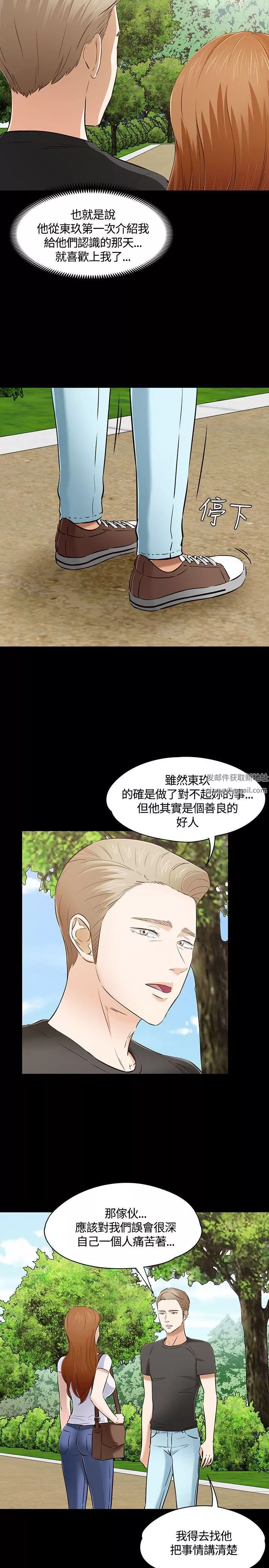 Roommate第50話