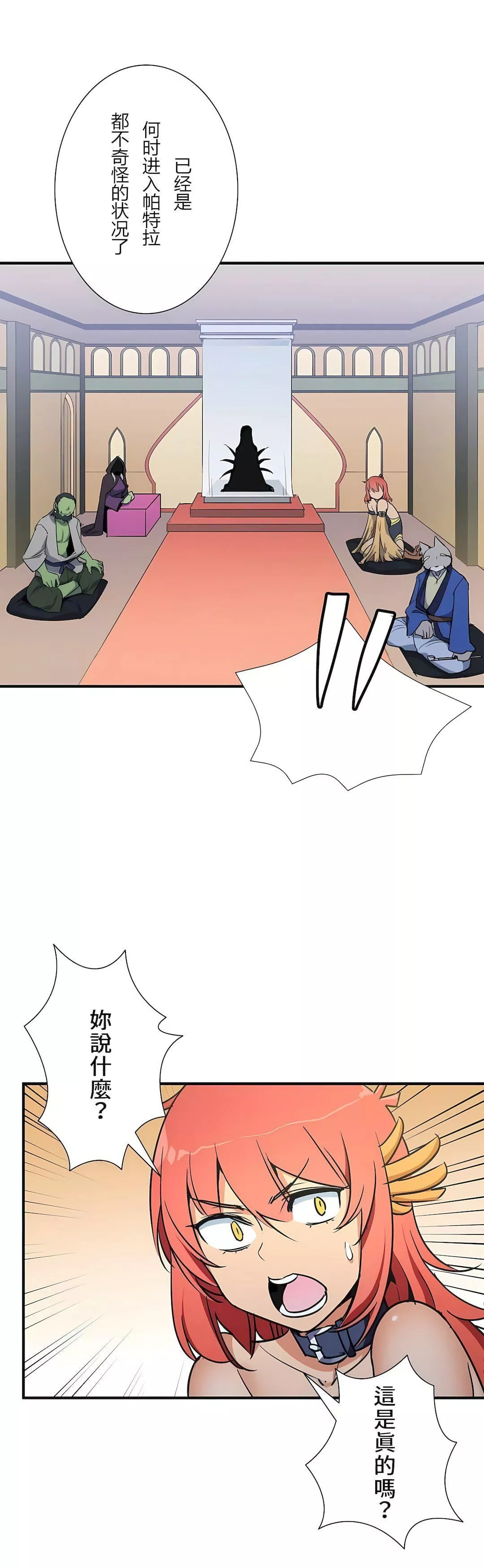 好色勇者大人第48話