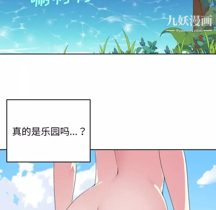 15少女漂流記第31話