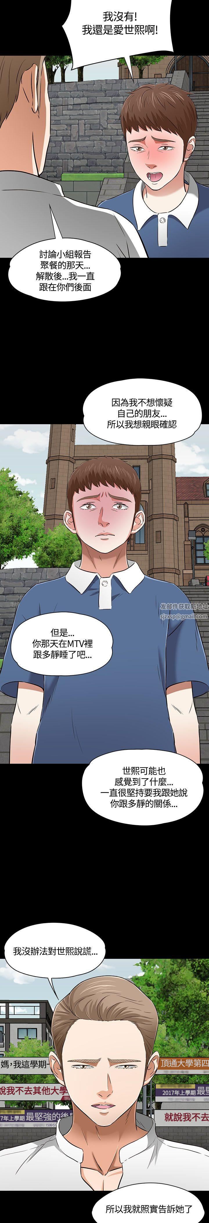 Roommate第50话