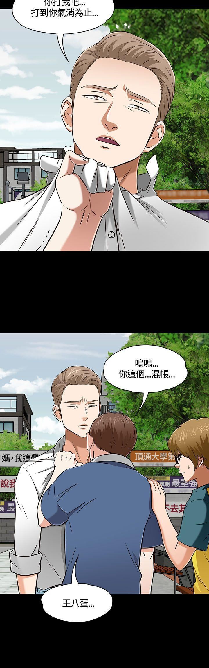 Roommate第50话