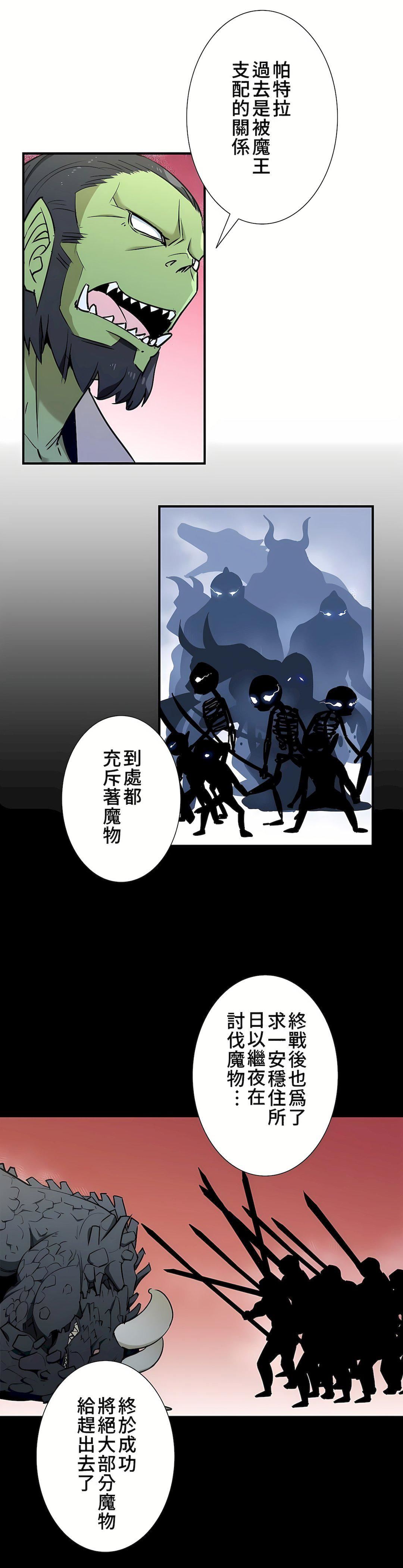好色勇者大人第48話