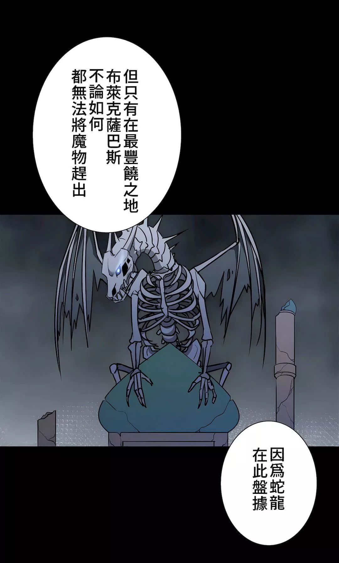 好色勇者大人第48話