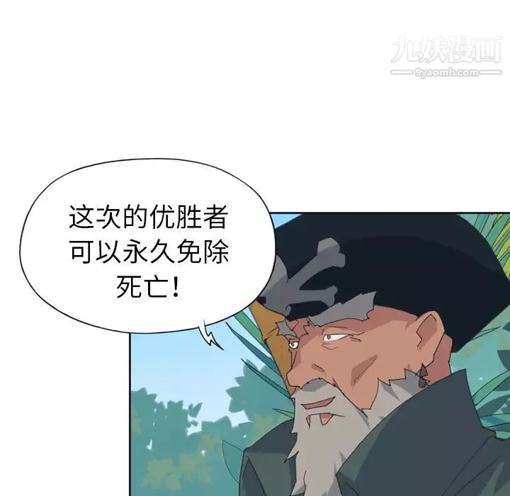 15少女漂流記第32話