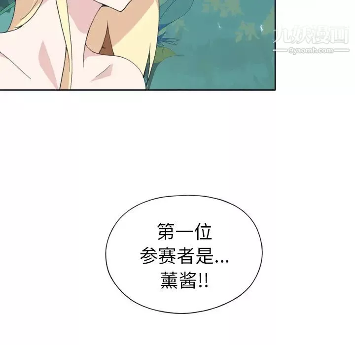 15少女漂流記第32話