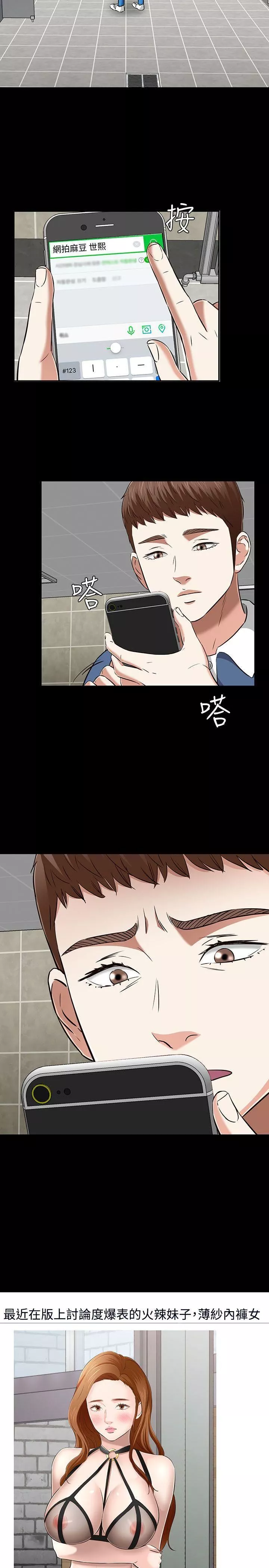 Roommate第50話