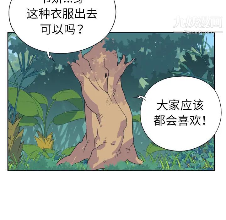 15少女漂流記第32話