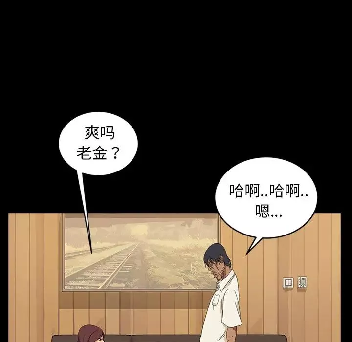暴發戶老金第11話