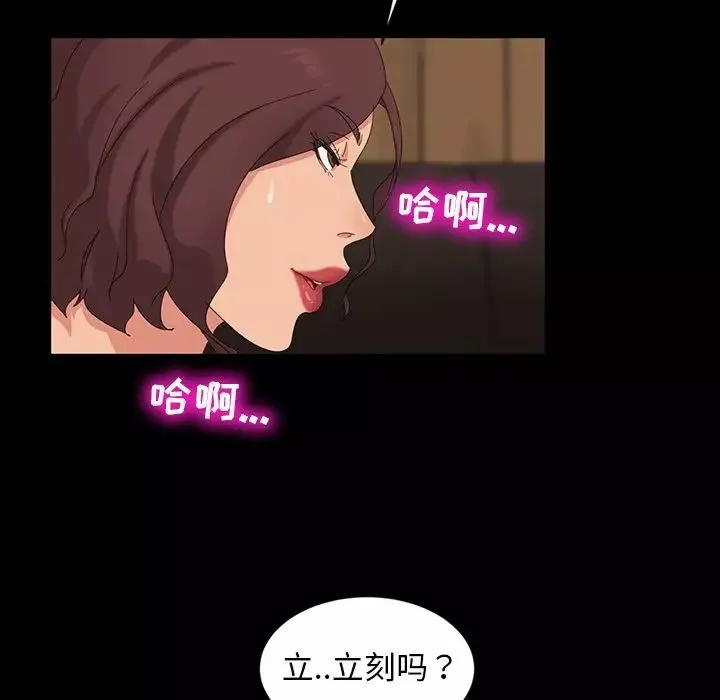 暴發戶老金第11話