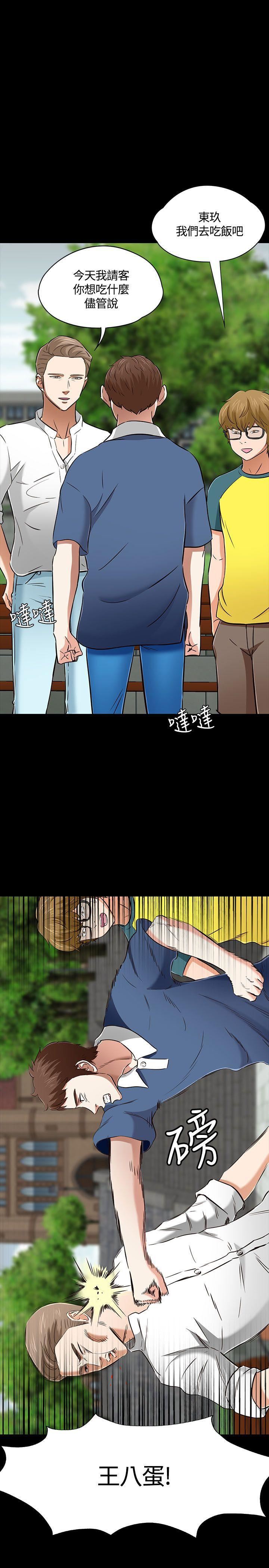 Roommate第50话
