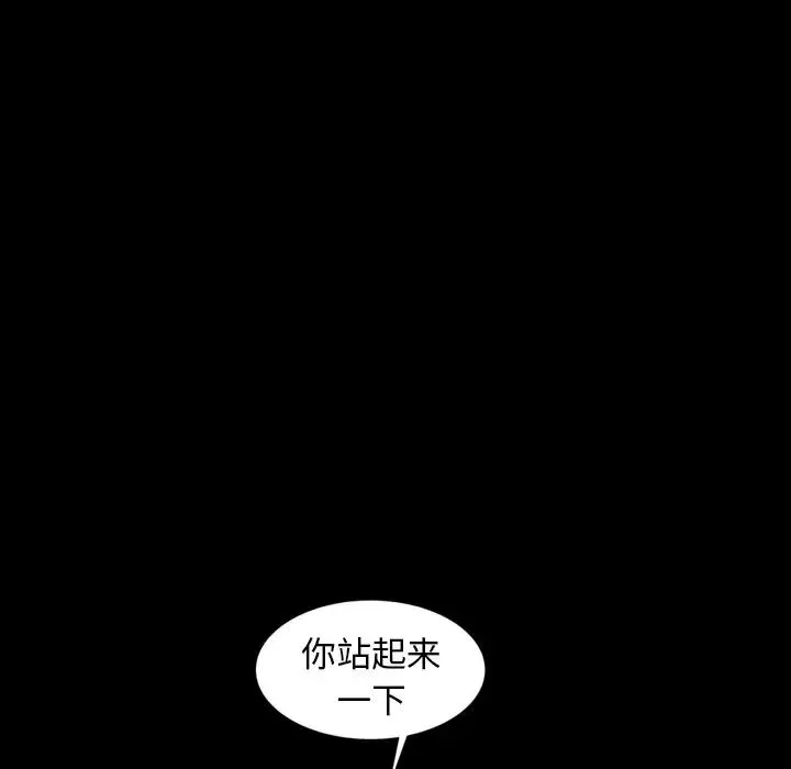暴發戶老金第11話
