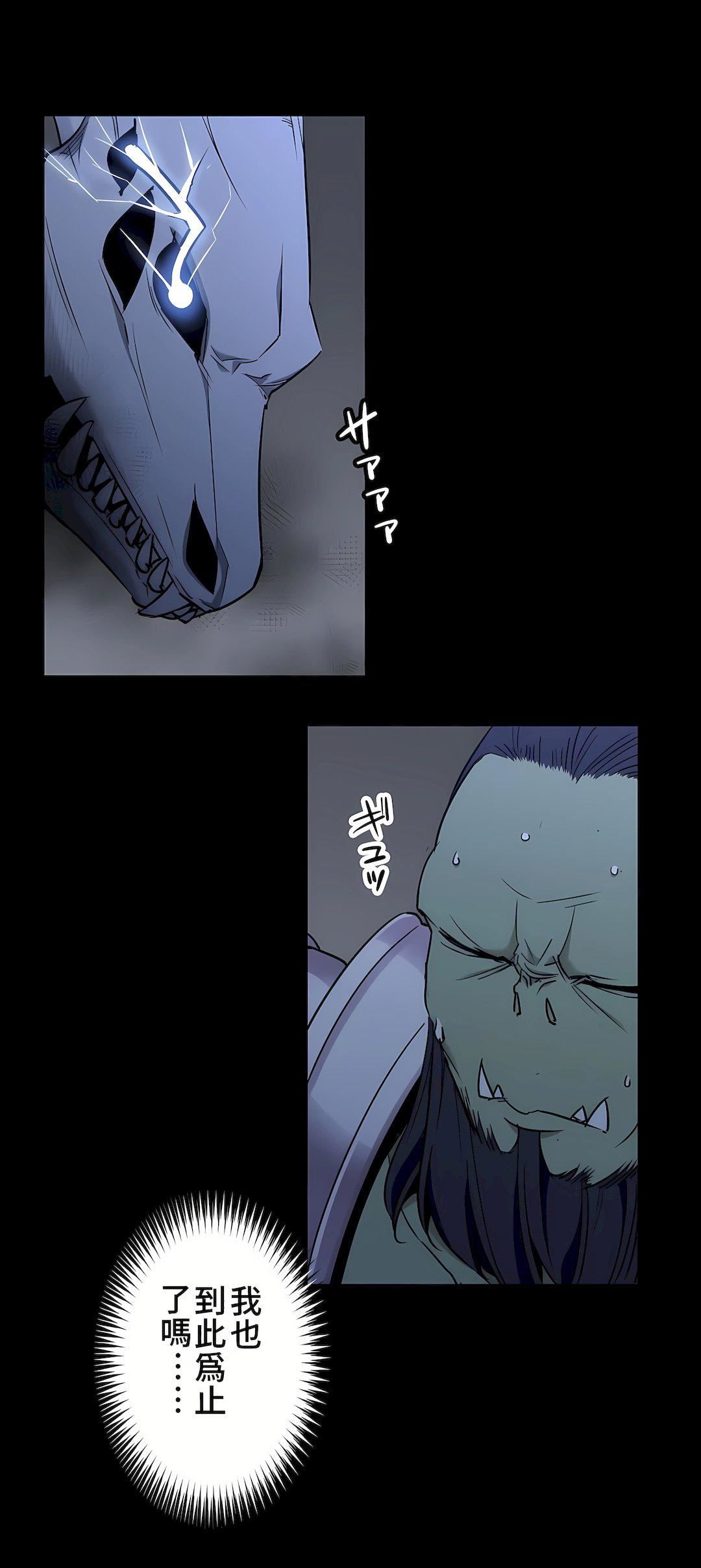 好色勇者大人第48話