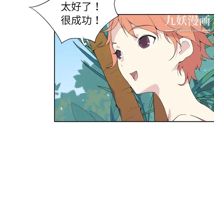 15少女漂流記第32話