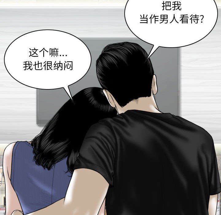换“友”派对第45话