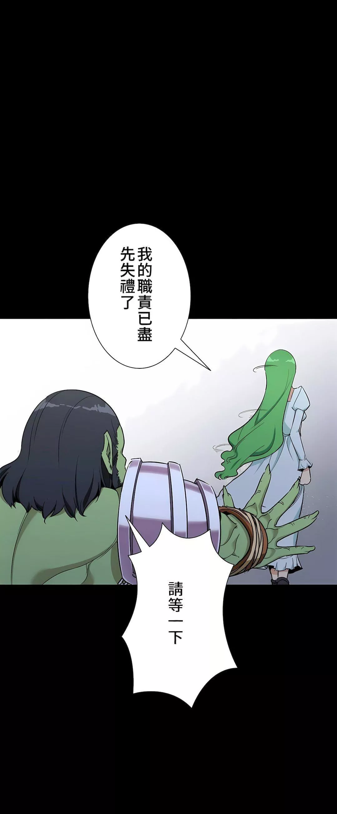 好色勇者大人第48話