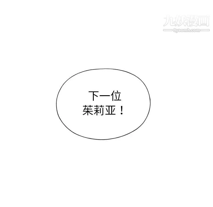 15少女漂流記第32話