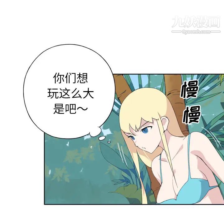 15少女漂流记第32话